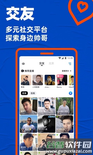 小蓝安卓版截图2