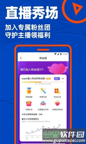 小蓝安卓版截图3