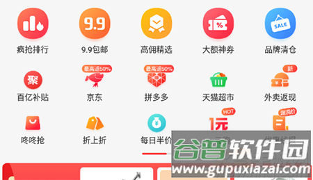 邻家小惠app邀请码