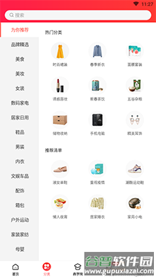 邻家小惠app邀请码截图1
