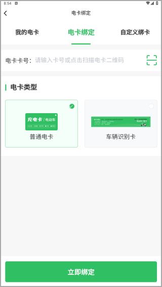 驴充充app官方版