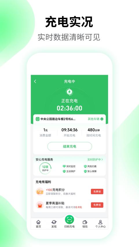 驴充充app官方版截图1