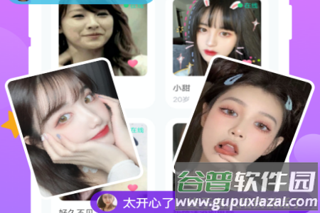 同城聊爱app