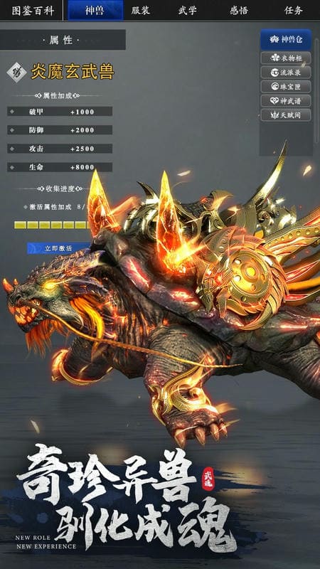 九灵神域最新版手游下载