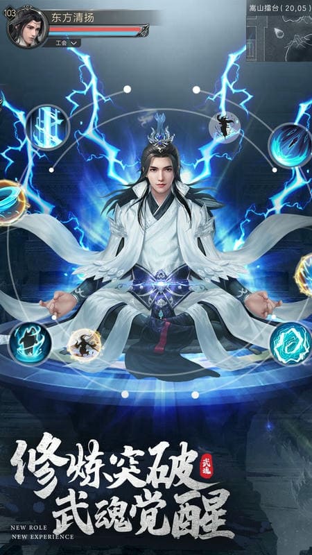 九灵神域官方版截图1