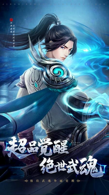 九灵神域官方版截图3