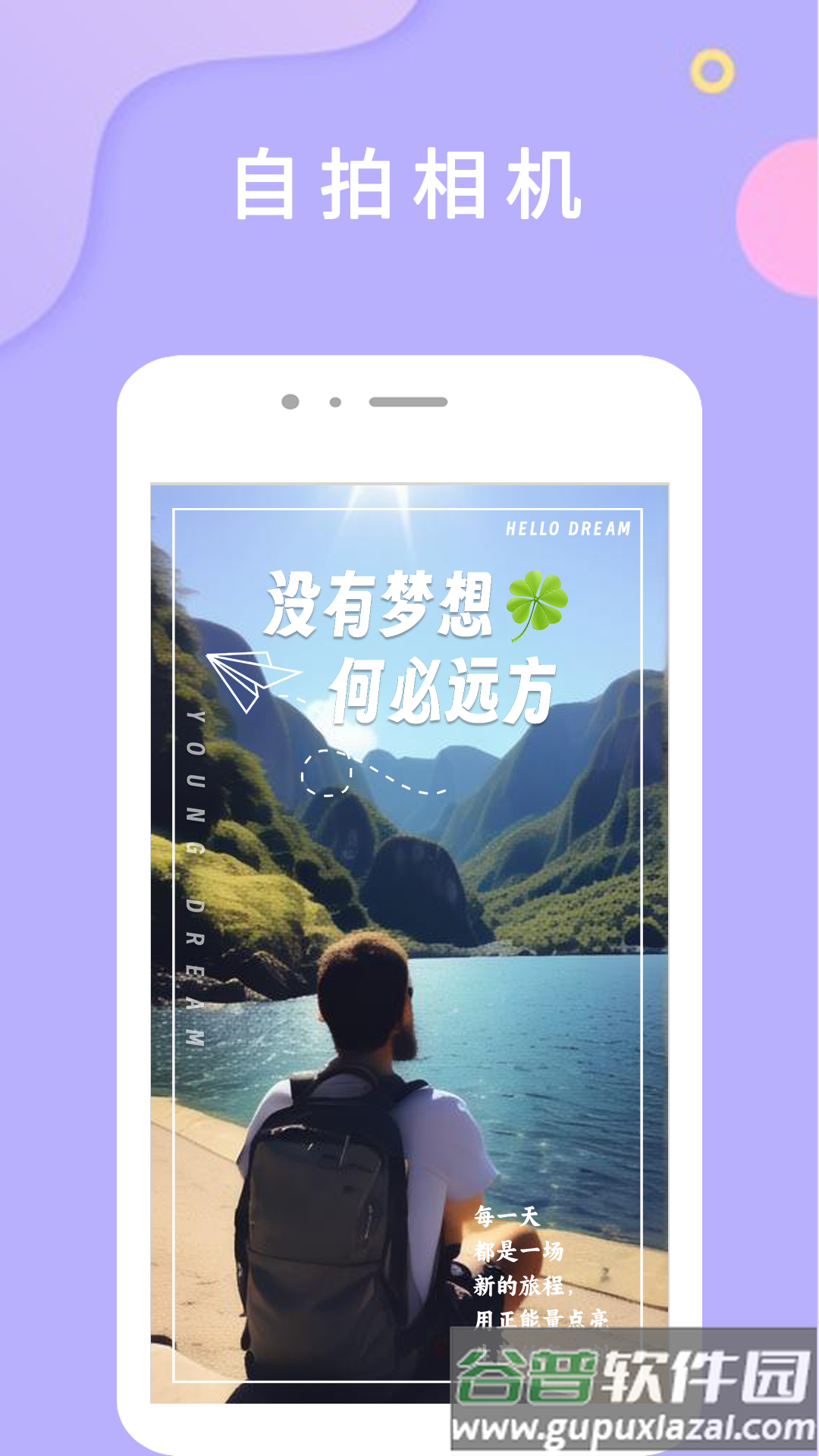 美白滤镜相机app截图2