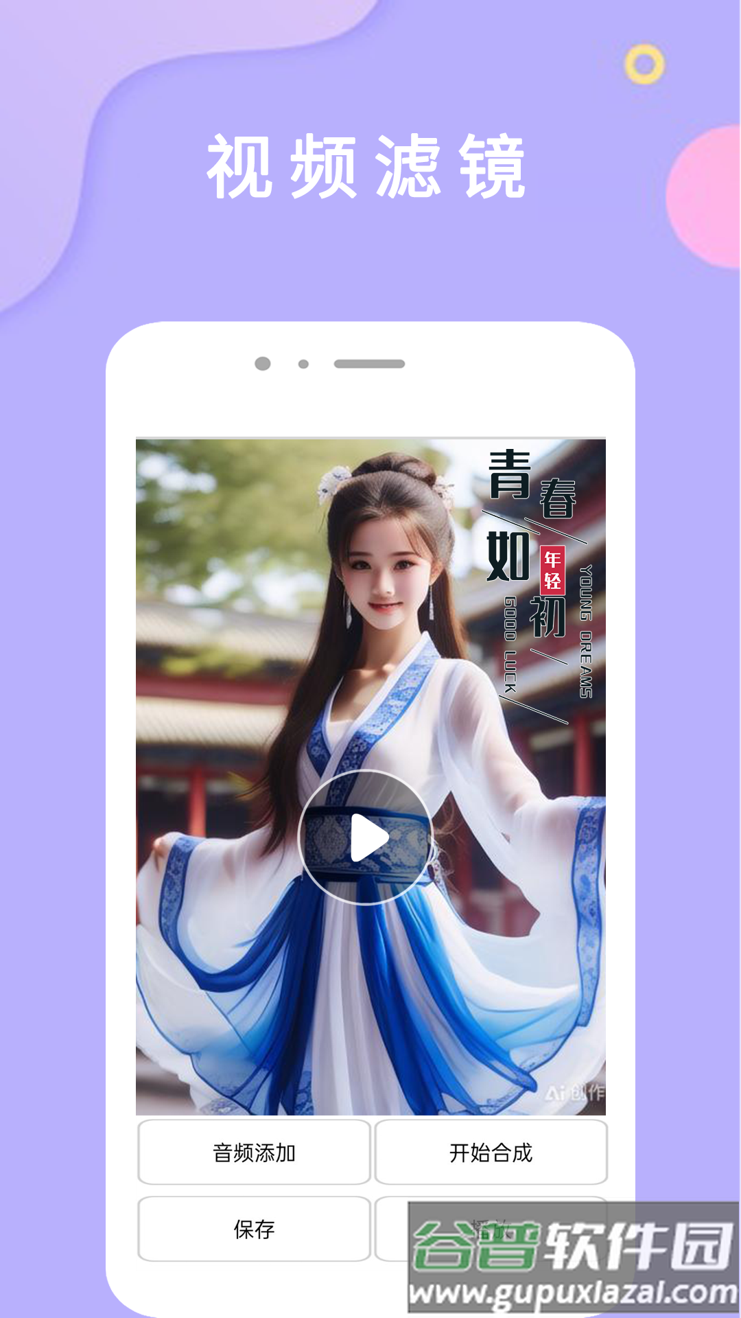 美白滤镜相机app截图3