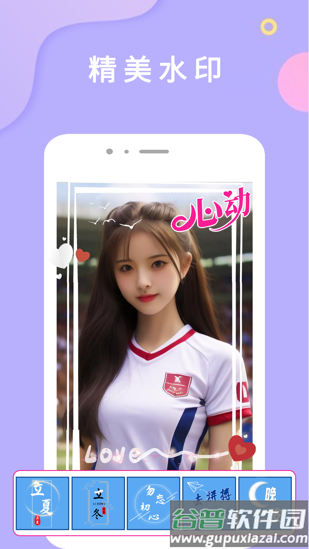 美白滤镜相机app截图4