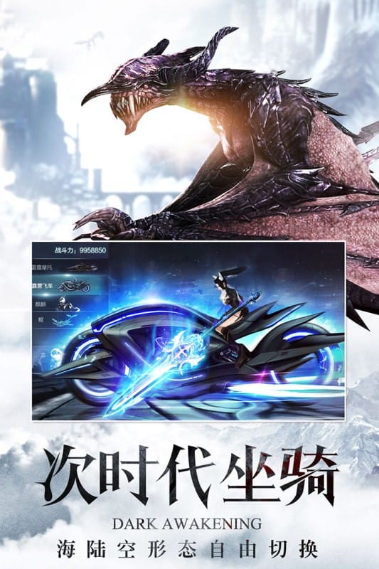 暗黑觉醒游戏官方版截图3