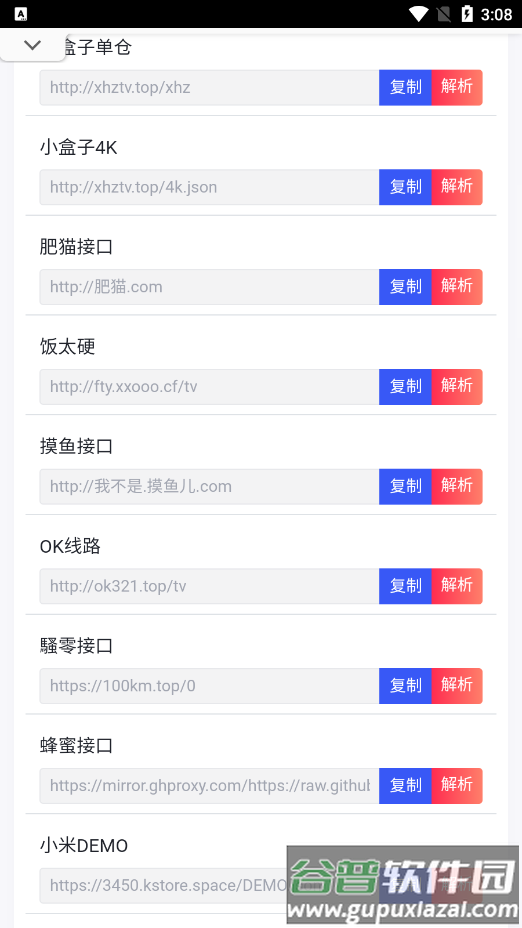 凡尘主题库app安卓版截图2