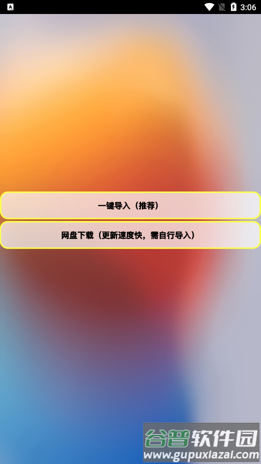 凡尘主题库app安卓版截图3