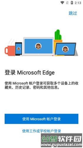 Edge手机版1