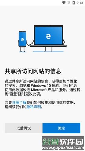 Edge手机版2
