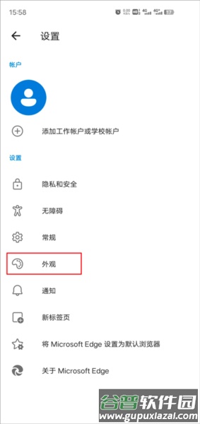 Edge手机版5