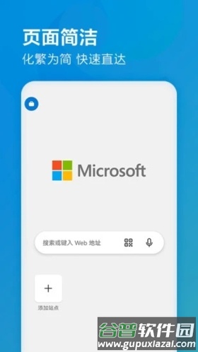 Edge手机版截图1