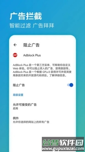Edge手机版截图2
