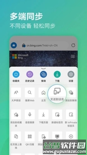 Edge手机版截图4