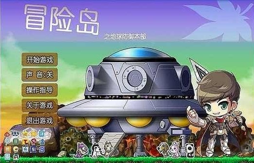 冒险岛单机版手游