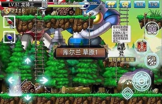 单机冒险岛手机版截图2