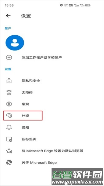 微软浏览器软件图片5