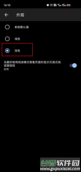 微软浏览器软件图片6