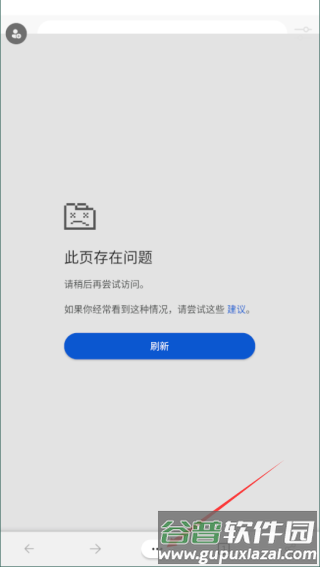 微软浏览器软件图片7