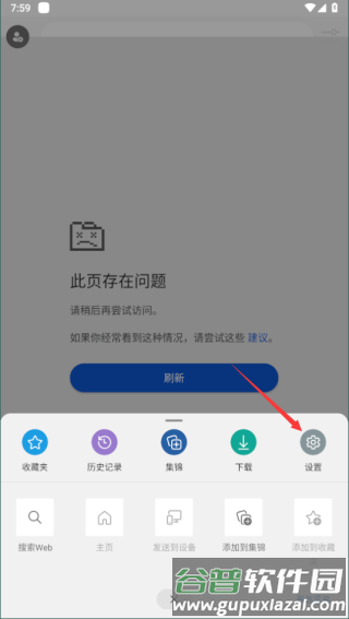 微软浏览器软件图片8