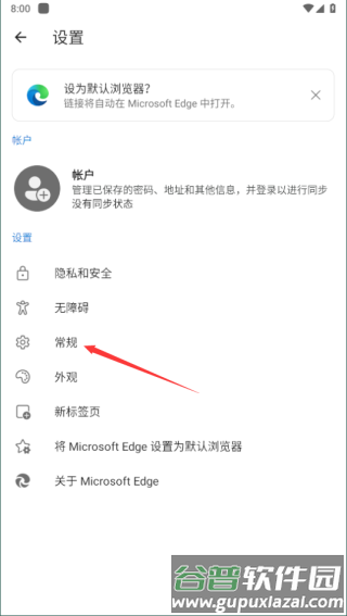 微软浏览器软件图片9