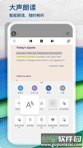 微软浏览器edge安卓版截图2