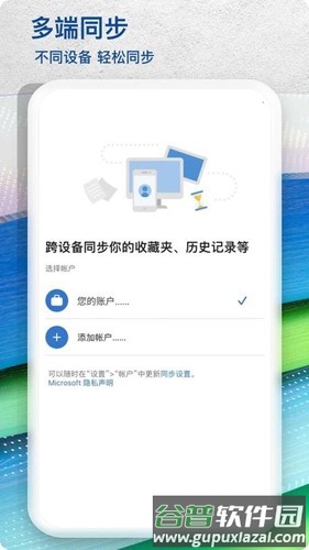 微软浏览器edge安卓版截图3