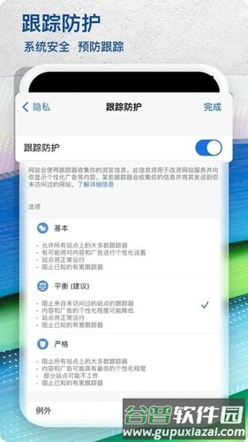 微软浏览器edge安卓版截图4