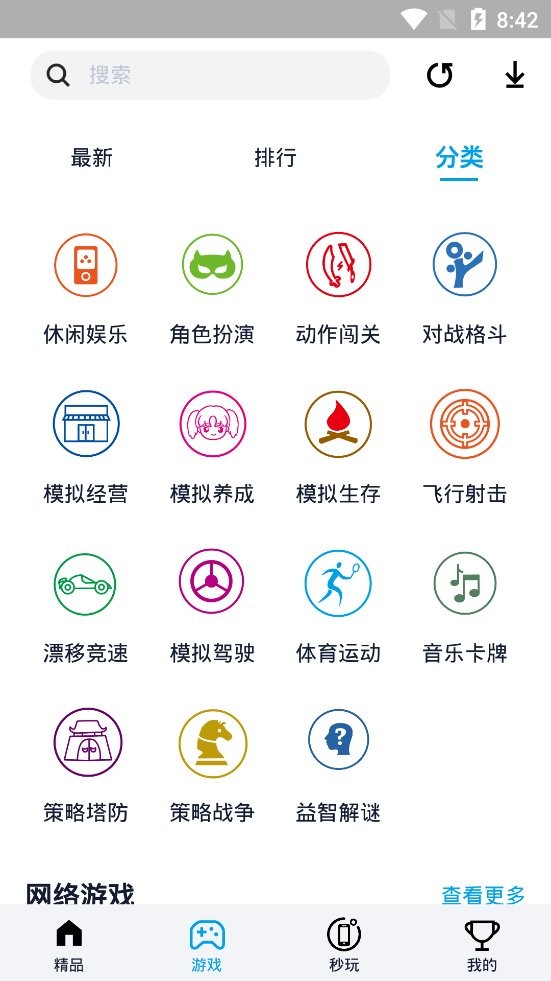 多玩游戏盒子最新版app下载