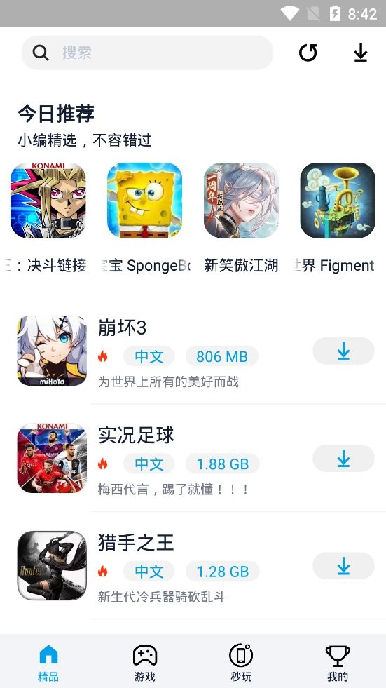 多玩游戏盒子手机版截图1