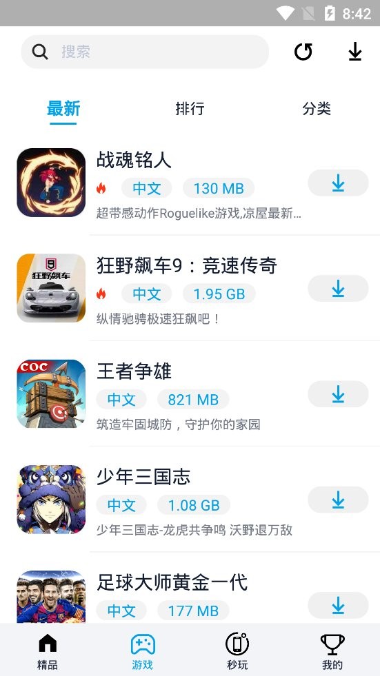多玩游戏盒子手机版截图2