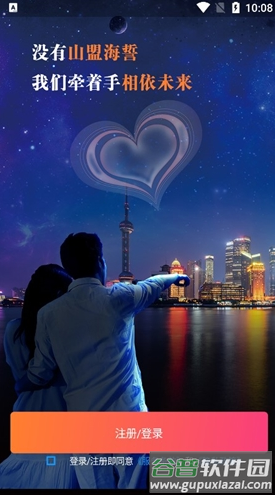 帆城有约app截图1