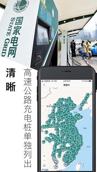 电动生活app截图4