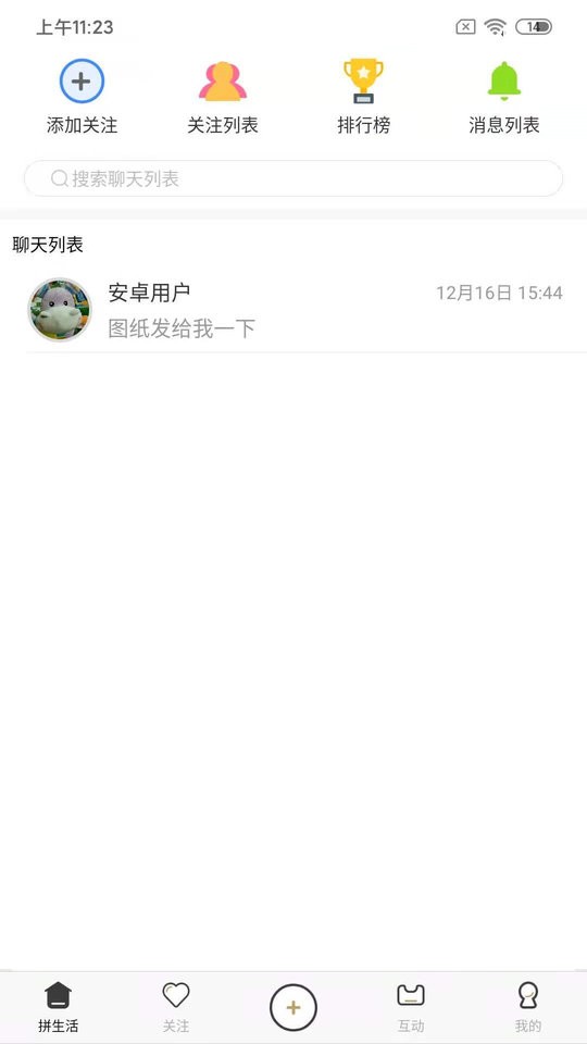 loz拼生活app下载