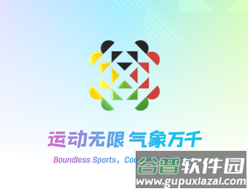 世运通app