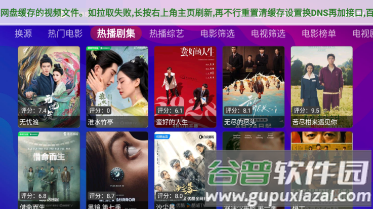 萌萌影视电视盒子截图1