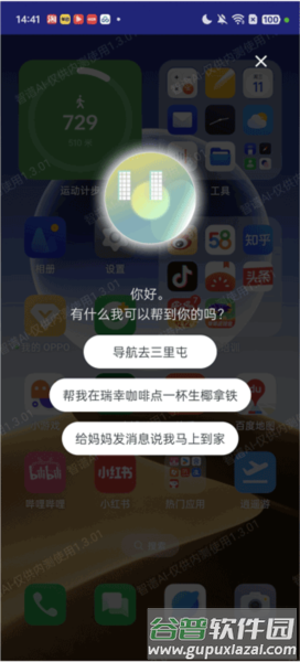 AutoGLM软件截图2