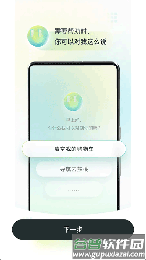 AutoGLM截图2