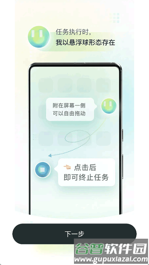 AutoGLM截图3
