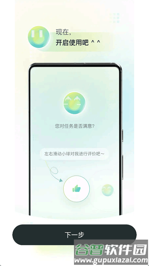 AutoGLM截图4