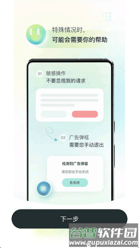 AutoGLM截图5
