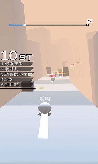 球球跑酷游戏截图1