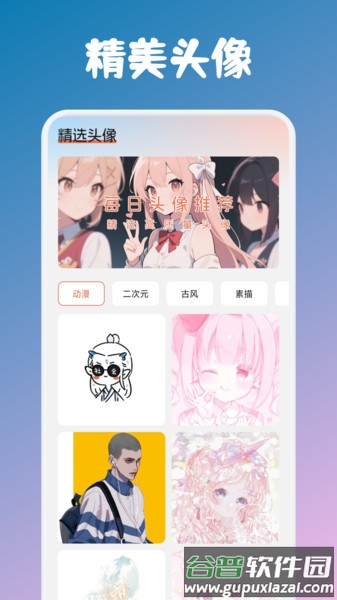 甜心次元壁纸高清下载截图1