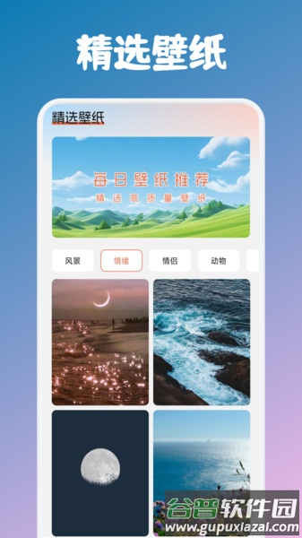 甜心次元壁纸高清下载截图3