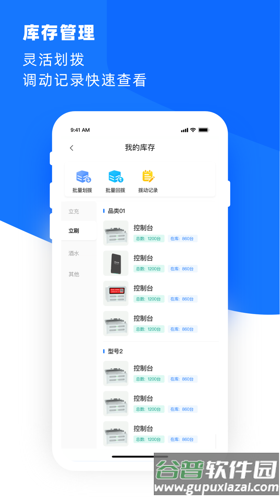 合伙云app最新APP截图1