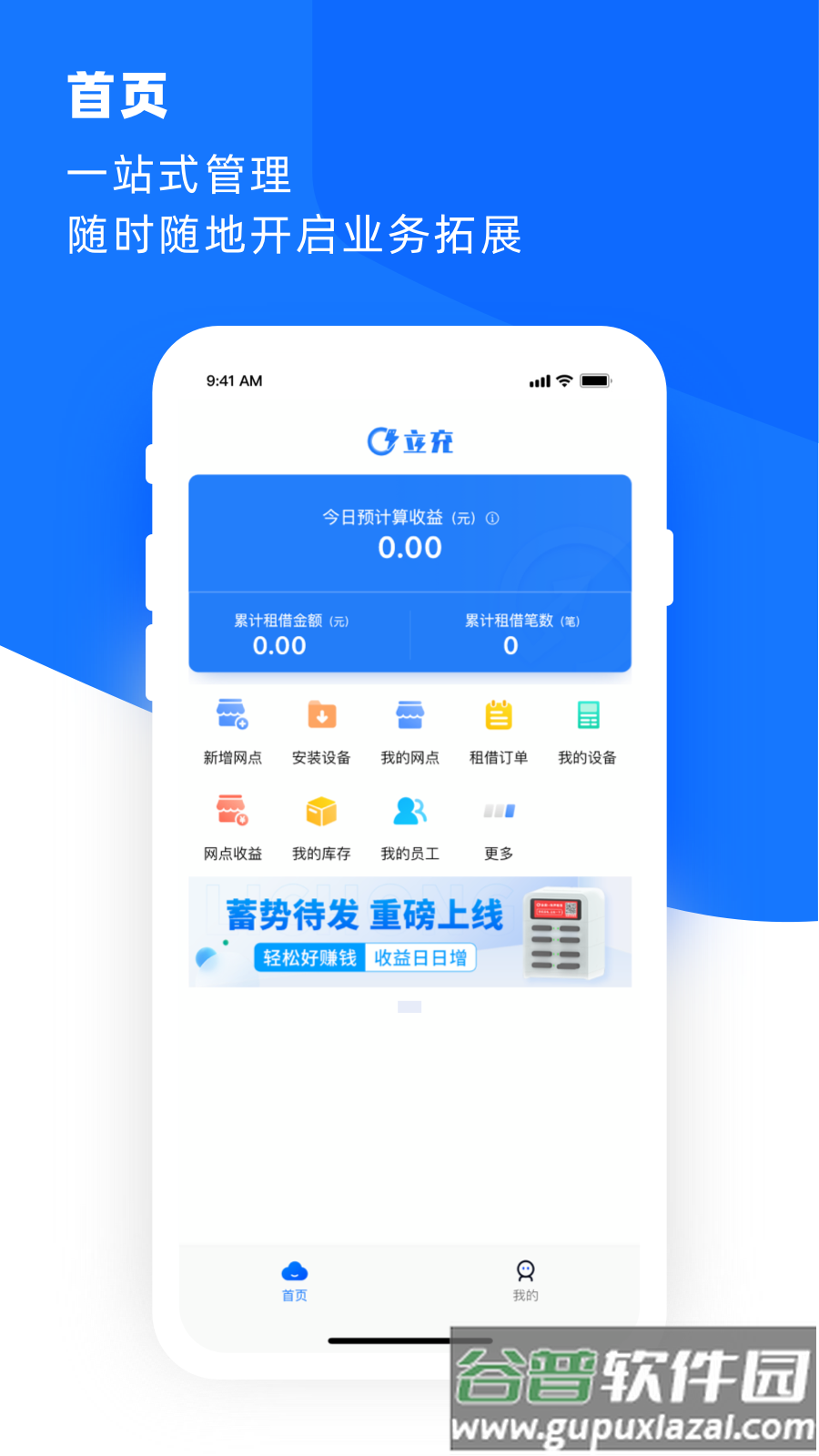 合伙云app最新APP截图2